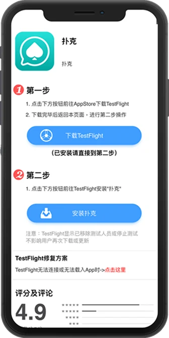 WePoker Windows 安装教程界面示意